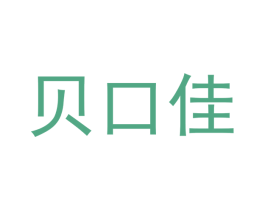 贝口佳 商标图样