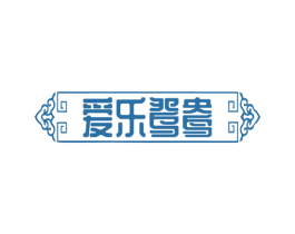 爱乐鸳鸯 商标图样