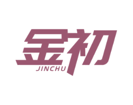 金初 商标图样