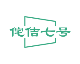 侘佶七号 商标图样