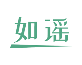 如谣 商标图样