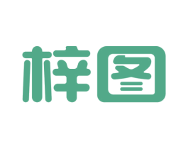 梓图 商标图样