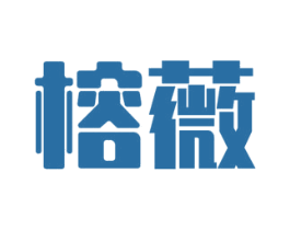 榕薇 商标图样