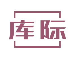库际 商标图样