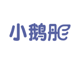 小鹅彤 商标图样