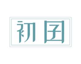 初囝 商标图样