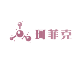 珂菲克 商标图样