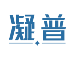 凝普 商标图样