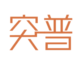 突普 商标图样