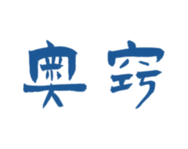 奥窍 商标图样