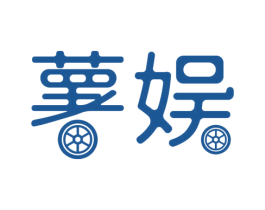 薯娱 商标图样