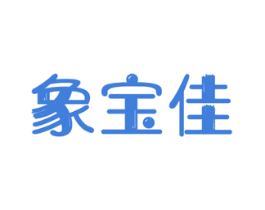 象宝佳 商标图样