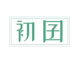 初囝 商标图样