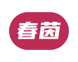 春茵 商标图样