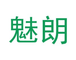 魅朗 商标图样