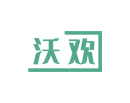 沃欢 商标图样