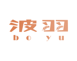 波羽 商标图样