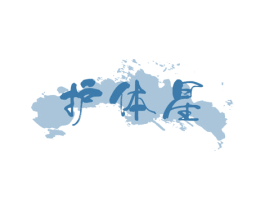 护体星 商标图样