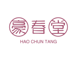 豪春堂 商标图样