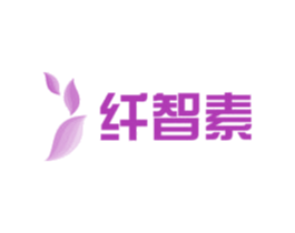 纤智素 商标图样