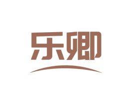 乐卿 商标图样