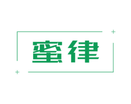 蜜律 商标图样