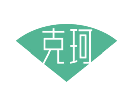 克珂 商标图样