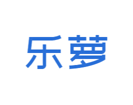 乐萝 商标图样