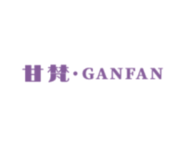 甘梵 商标图样
