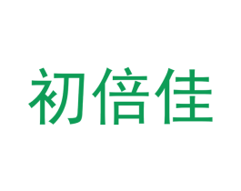 初倍佳 商标图样