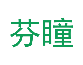 芬瞳 商标图样
