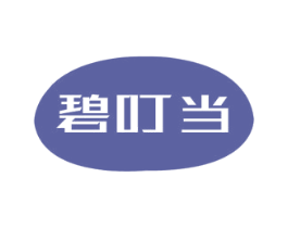 碧叮当 商标图样