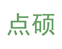 点硕 商标图样