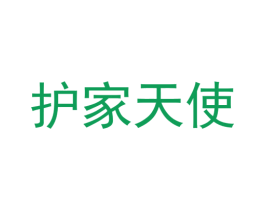 护家天使 商标图样