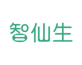 智仙生 商标图样