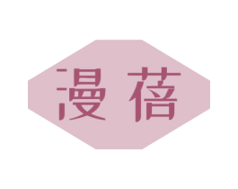 漫蓓 商标图样