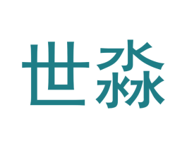 世淼 商标图样