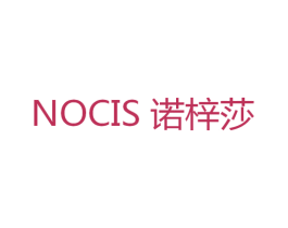 诺梓莎 NOCIS 商标图样