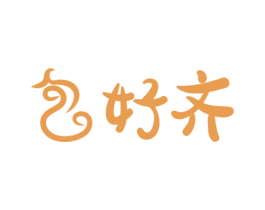 包好齐 商标图样
