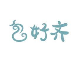 包好齐 商标图样