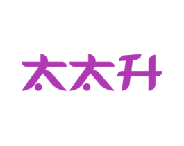 太太升 商标图样