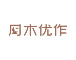木优作 商标图样