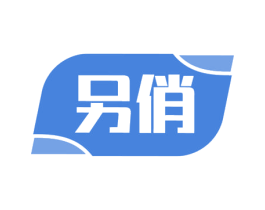 另俏 商标图样