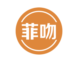 菲吻 商标图样