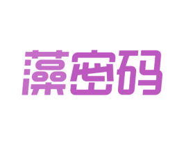 藻密码 商标图样