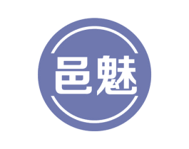 邑魅 商标图样