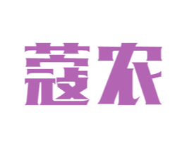 蔻农 商标图样