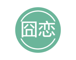 囧恋 商标图样