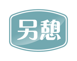 另憩 商标图样