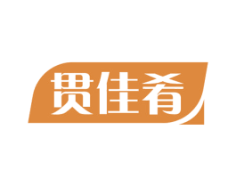 贯佳肴 商标图样